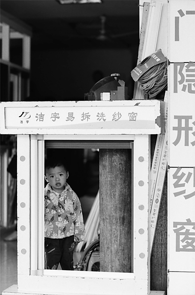Boy In The Frame (China)