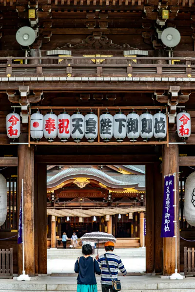 寒川神社の神門に掲げられた新天皇の即位を祝う提灯