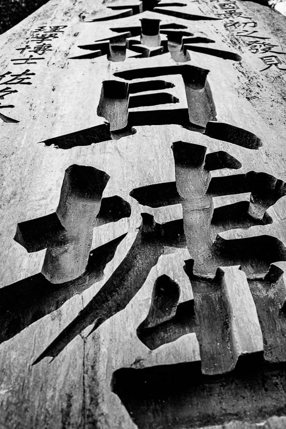 Omori Shell Mounds stele