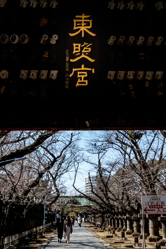 上野東照宮の水舎門