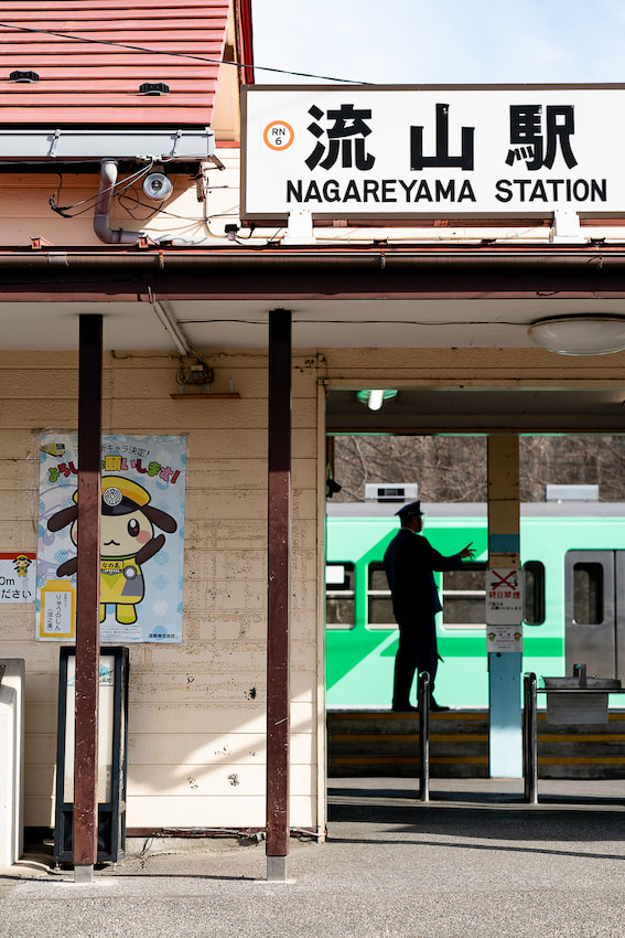 Nagareyama Station