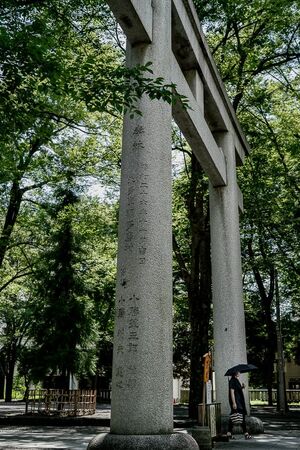 大國魂神社の大鳥居