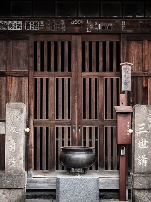 Door of small hall