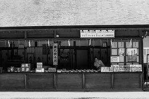 Shop in Kashima Jingu