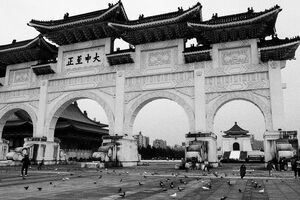 Gate of Chiang Kai-Shek Memorial Hall