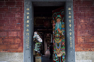 Hsien on door of Dalongdong Baoan