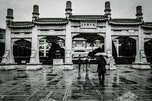 gate of National Palace Museum