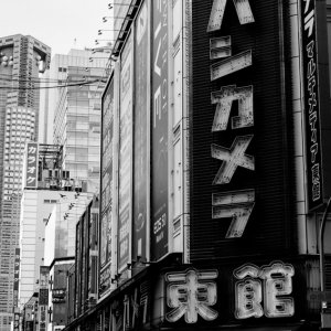 Appliance store in Shinjuku