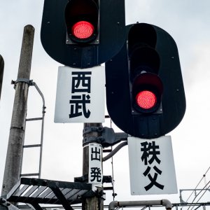 Seibu Chichibu Station Traffic Signal