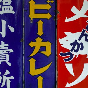 Retro signboards