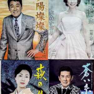 posters of traditional ballad singers