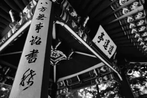 Calligraphy on pillar in Huwon