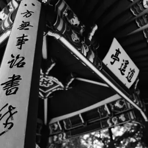 Calligraphy on pillar in Huwon