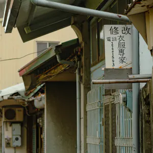 控え目な看板