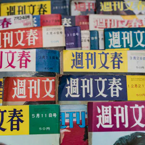 Old Weekly Bunshun lined up in a used bookstore