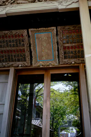 Choko Jinja Shrine