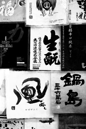 labels of Sake