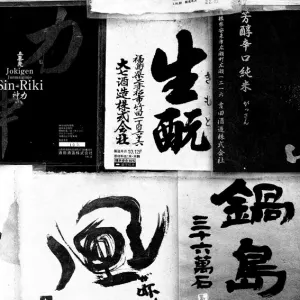 labels of Sake