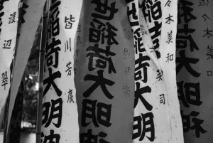 Banners in Shinto shrine