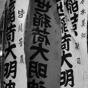 Banners in Shinto shrine
